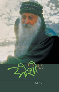 Title: Shiv Sutra (Part - 2), Author: Osho