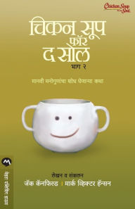 Title: Fifty Years Of Silence (Marathi), Author: Jan Ruff Oherne