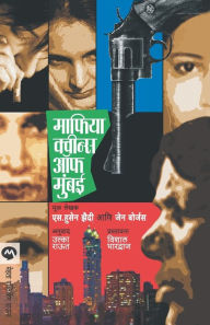 Title: Mafia Queens of Mumbai, Author: Jane Borges