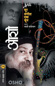 Title: Nanak Sur Sangeet Ek Dhun, Author: Osho