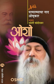 Title: Nanak Parmatmyacha Nad Omkar, Author: Osho