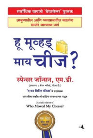 Title: Who Moved My Cheese, Author: Spencer Johnson