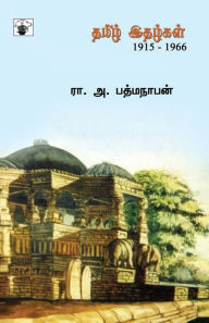 Title: Tamil Ithazhkal, 1915-1966, Author: R a Padmanabhan