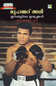 Title: Muhammad Ali: Idikkoottile Irattachankan, Author: Smithalakshmi S