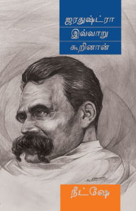 Title: Jarathushtra Ivvaaru Koorinan, Author: Neetshe
