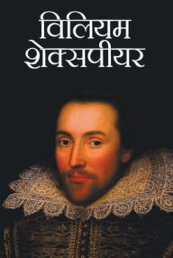 Title: William Shakespeare, Author: Dinkar Kumar