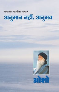 Title: Ashtavakra Mahageeta Bhag - 9: Anumaan Nahin Anubhav (अष्टावक्र महागीता भाग - 9: अनुमान नह, Author: Osho