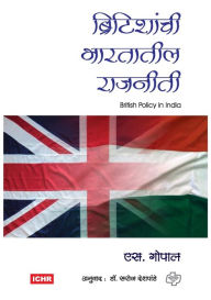 Title: Britishanchi Bharatatil Rajniti, Author: S Gopal