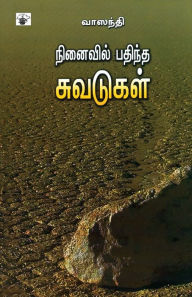 Title: Ninaivil Pathintha Chuvadukal, Author: Vaasanthi