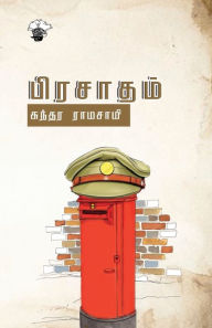 Title: Prasatham, Author: Sundara Ramaswamy