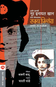 Title: Spy Princess, Author: Shrabani Basu