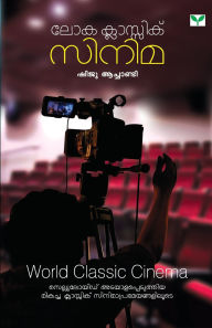 Title: Loka Classic Cinema, Author: Shiju Aachandi