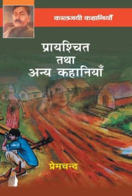 Title: Pryashchit tatha anye kahaniya, Author: Premchand