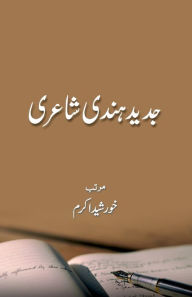 Title: Jadeed Hindi Shairi, Author: Khurshid Akram