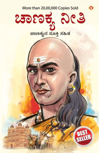 Chanakya Neeti with Chanakya Sutra Sahit in kannada by Ashwini Parashar ...