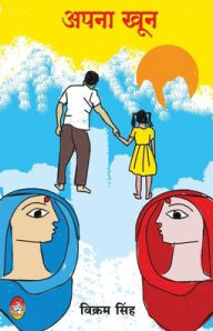 Title: Apna Khoon, Author: Vikram Singh