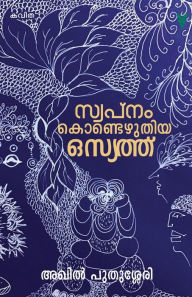 Title: Swapnamkondezhuthiya Osyath, Author: Akhil Puthussery