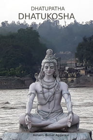 Title: Dhatupatha Dhatukosha, Author: Ashwini Kumar Aggarwal
