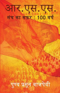 Title: R.S.S. Sangh Ka Safar: 100 varsh, Author: Punya  Prasun Bajpai