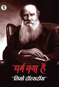 Title: Dharma Kaiya Hain, Author: Mahamata Tolstoy