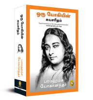 Title: Autobiography of A Yogi, Author: Paramahansa Yogananda