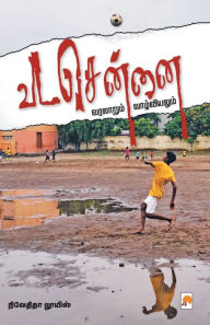 Title: Vada Chennai / வட சென்னை, Author: Nivedita Louis / நிவேதித