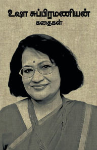 Title: USHA SUBRAMANIAN KADHAIGAL, Author: Usha Subramanian