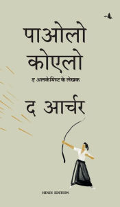 Title: The Archer (Hindi), Author: Paulo Coelho