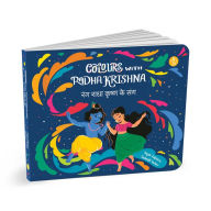 Title: Colours with Radha Krishna, Author: Anjali Jaipuria
