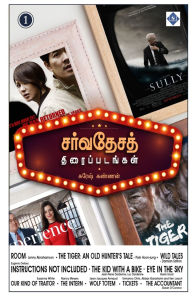 Title: சர்வதேசத் திரைப்படங்கள் - பாகம் 3 Sarvathesa thiraippadangal - Part 3, Author: சுரேஷ் கண்ணன்