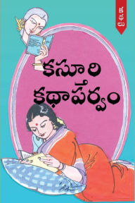 Title: Kasturi KathaParvam (Telugu), Author: Padmaja Pamireddy