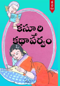 Title: Kasturi KathaParvam (Telugu), Author: Kasturi Vijayam