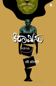 Title: Tiramisu(Kannada), Author: Shashi Tarikere