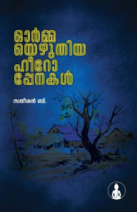 Title: ormmayezhuthiya hero penakal, Author: Satheesan B