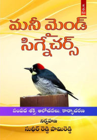 Title: Money Mind Signatures (Telugu), Author: Sudheer Reddy Pamireddy