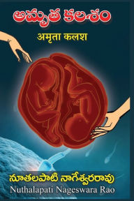 Title: AMRUTHA KALASH (Telugu), Author: Nageswara Rao Nuthalapati