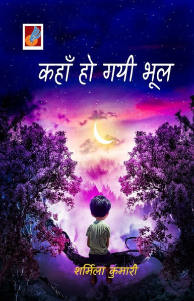 Kahan Ho Gayi Bhool