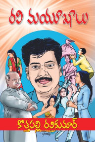 Title: Ravi Mayukhaalu (Telugu), Author: Kothapalli Ravi Kumar