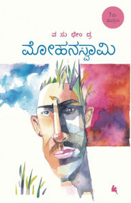 Title: Mohanaswamy(Kannada), Author: Vasudhendra