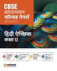 Title: Arihant Arihant CBSE Adhyaywar solved Papers 2023-2011 Hindi Achik Class 12th, Author: Sunita Saini