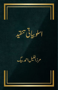 Title: Usloobiyati Tanqeed, Author: Mirza Khaleel Ahmad Beg