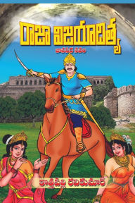 Title: Raja Vijayaditya, Author: Kothapalli Ravi Kumar