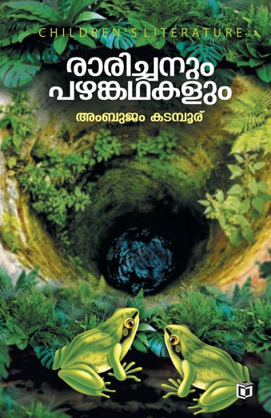 Raarichanum Pazhamkadhakalum