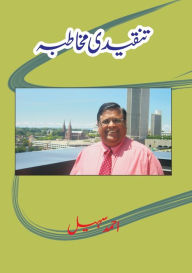 Title: Tanqeedi Mukhataba, Author: Ahmed Sohail