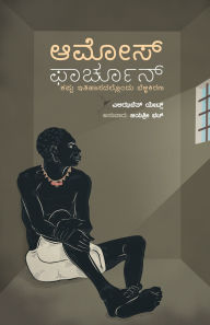 Title: Amos Fortune (Kannada), Author: Elizabeth Yates