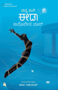 Title: Nanna tangi Ida (Kannada), Author: Harsha Raghuram