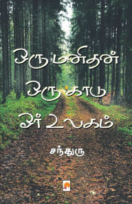 Title: Oru Manidhan Oru Kaadu Orr Ulagam, Author: Chandru (C)