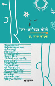 Title: Jar-Tar chya Goshti - Bhag 2, Author: Bal Phondke