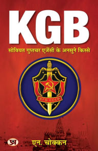 Title: KGB: Unheard Stories of Soviet Intelligence Agency Hindi Translation of KGB: Untold History of Soviets Intelligence & Secret Force N. Chokkan, Author: N Chokkan