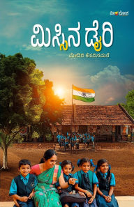 Title: MISSINA DIARY (Kannada), Author: Medini Kesavinamane